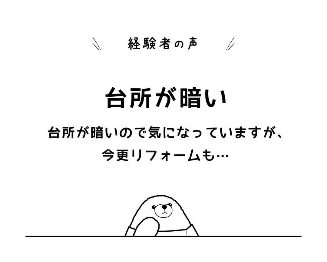 はりまの家さんのインスタグラム写真 - (はりまの家Instagram)「＼経験者から学ぼう！／ 家づくりの失敗談 採光編 ─────────────────────── . ＜経験者の声＞ 『台所が暗い』 台所が暗いので気になっていますが、今更リフォームも… .  . ＼\ ここがポイント！　/／ 『採光は壁の窓からだけじゃない！』 LDKへの光の取入れがが難しい場合は、吹抜けを配して上部から採光を。 . ───────────────────────  posted by はりまの家［はりま地域の約80社の工務店・住宅メーカーの情報満載！］ . . #はりまの家家づくり失敗談 #工務店 #ハウスメーカー #注文住宅 #施工事例 #インテリア #モデルハウス #マイホーム #家作り #家 #おうち #暮らし #暮らしを楽しむ #interior #architect #house #homedesign #はりまの家」7月30日 17時00分 - harimanoie