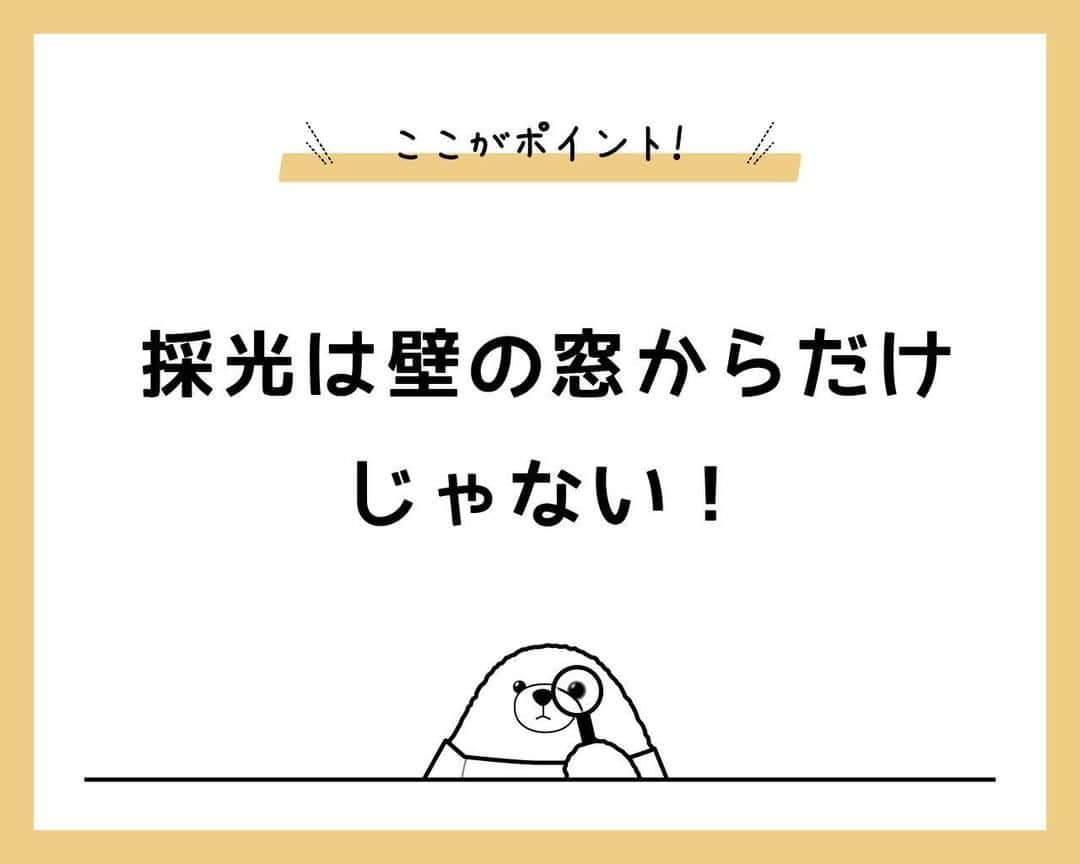 はりまの家さんのインスタグラム写真 - (はりまの家Instagram)「＼経験者から学ぼう！／ 家づくりの失敗談 採光編 ─────────────────────── . ＜経験者の声＞ 『台所が暗い』 台所が暗いので気になっていますが、今更リフォームも… .  . ＼\ ここがポイント！　/／ 『採光は壁の窓からだけじゃない！』 LDKへの光の取入れがが難しい場合は、吹抜けを配して上部から採光を。 . ───────────────────────  posted by はりまの家［はりま地域の約80社の工務店・住宅メーカーの情報満載！］ . . #はりまの家家づくり失敗談 #工務店 #ハウスメーカー #注文住宅 #施工事例 #インテリア #モデルハウス #マイホーム #家作り #家 #おうち #暮らし #暮らしを楽しむ #interior #architect #house #homedesign #はりまの家」7月30日 17時00分 - harimanoie