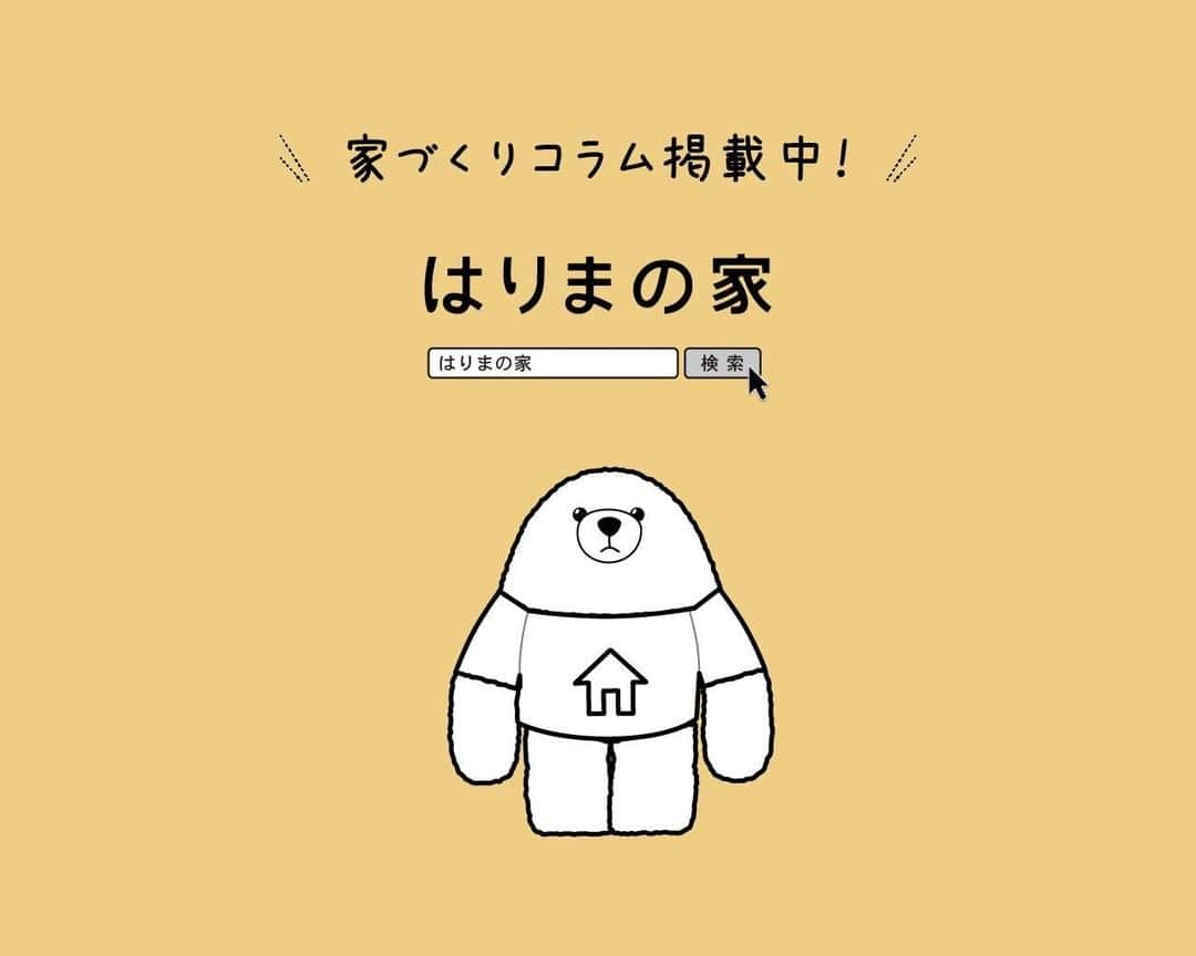 はりまの家さんのインスタグラム写真 - (はりまの家Instagram)「＼経験者から学ぼう！／ 家づくりの失敗談 採光編 ─────────────────────── . ＜経験者の声＞ 『台所が暗い』 台所が暗いので気になっていますが、今更リフォームも… .  . ＼\ ここがポイント！　/／ 『採光は壁の窓からだけじゃない！』 LDKへの光の取入れがが難しい場合は、吹抜けを配して上部から採光を。 . ───────────────────────  posted by はりまの家［はりま地域の約80社の工務店・住宅メーカーの情報満載！］ . . #はりまの家家づくり失敗談 #工務店 #ハウスメーカー #注文住宅 #施工事例 #インテリア #モデルハウス #マイホーム #家作り #家 #おうち #暮らし #暮らしを楽しむ #interior #architect #house #homedesign #はりまの家」7月30日 17時00分 - harimanoie