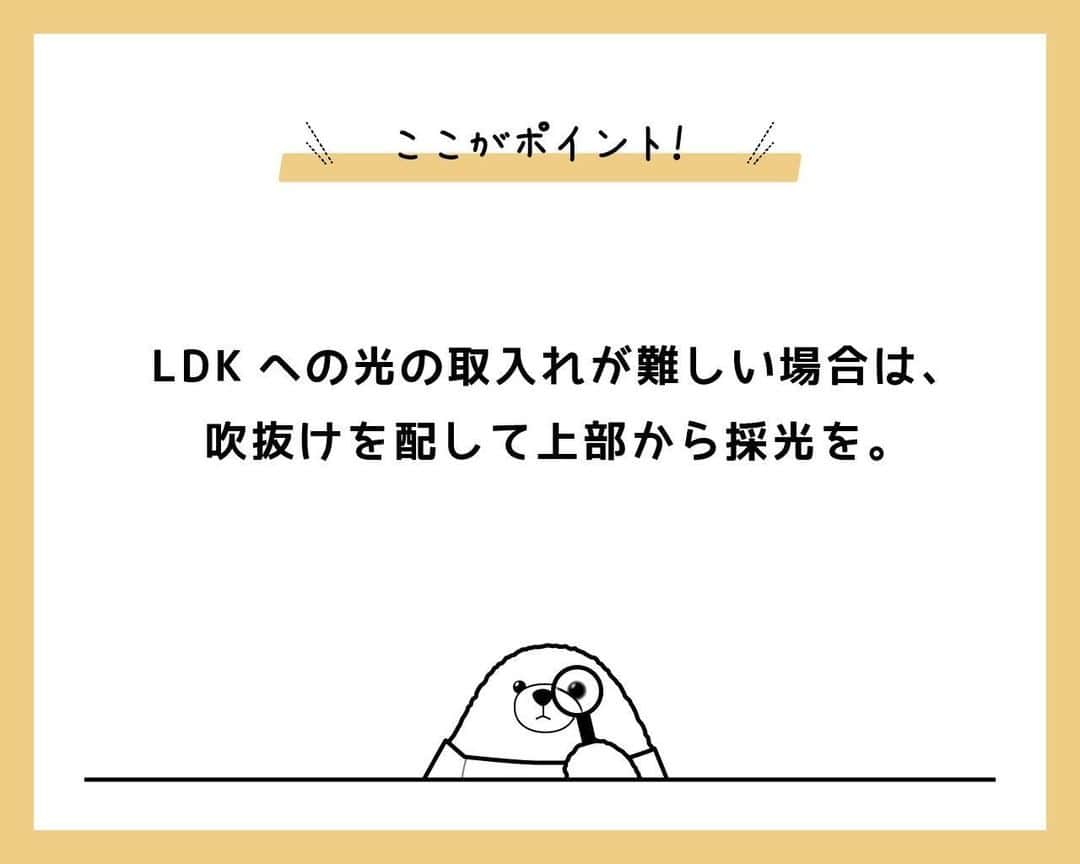 はりまの家さんのインスタグラム写真 - (はりまの家Instagram)「＼経験者から学ぼう！／ 家づくりの失敗談 採光編 ─────────────────────── . ＜経験者の声＞ 『台所が暗い』 台所が暗いので気になっていますが、今更リフォームも… .  . ＼\ ここがポイント！　/／ 『採光は壁の窓からだけじゃない！』 LDKへの光の取入れがが難しい場合は、吹抜けを配して上部から採光を。 . ───────────────────────  posted by はりまの家［はりま地域の約80社の工務店・住宅メーカーの情報満載！］ . . #はりまの家家づくり失敗談 #工務店 #ハウスメーカー #注文住宅 #施工事例 #インテリア #モデルハウス #マイホーム #家作り #家 #おうち #暮らし #暮らしを楽しむ #interior #architect #house #homedesign #はりまの家」7月30日 17時00分 - harimanoie