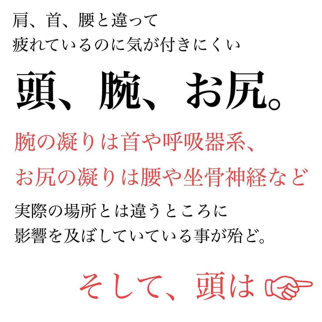 笑顔をリフォームする@健康小顔職人さんのインスタグラム写真 - (笑顔をリフォームする@健康小顔職人Instagram)「． @satoko_therapist ちゃんが頭皮マッサージの重要性について解説してくださいました。 ． 私のメソッドは頭皮からお顔を上げて行きます。頭が凝っている方は驚くほど痛いですが（笑）術後のスッキリ感は保証します👍 ． ご予約はホームページのreserveからお願い致します🙇‍♀️ホットペッパーはご利用頂けませんので悪しからずご了承くださいませ。 ． 8月のご予約受付中です🌻 ． ◉小顔職人　峯山の施術のご予約は8月後半平日一部空きがあります。9月のご予約を検討されている方はお早めにお願い致します。zoomセッションもやってます！詳しくはホームページからお問合せください。 ． ◉美容整体技士サトコのご予約は8月は日曜メインとなります。9月のご予約も受付中！こちらもホームページからお問合わせください。 ． ご新規様、リピート様！ 健康に小顔になりたい方のご予約をお待ちしております🤗 ． 世界中の皆様が安心して過ごせる日々が早く訪れますように🌈✨ ． ． #小顔職人の整顔美肌トリートメント✨  #小顔にしたい #小顔になりたい #小顔になる頭皮マッサージ #頭のこり #頭皮が硬い #頭皮マッサージ ． ． #Repost @satoko_therapist with @get_repost ・・・ 【ヘッドマッサージの重要度の高さと言ったら！】﻿ ﻿ セラピストをしていて﻿ 「ココをマッサージして！」﻿ と言われるベスト3といえば﻿ ﻿ 肩、首、腰﻿ ﻿ それに加えて、﻿ 美容の目的がはいってくるとやはり﻿ ﻿ 顔（フェイシャル）﻿ ﻿ のご希望が多いです。﻿ ﻿ しかし、﻿ 本当にそこだけをマッサージすれば良くなるのでしょうか？﻿ ﻿ 答えはNO﻿ 何故なら人間の筋肉は繋がっているからです。﻿ ﻿ あなたの辛いと感じるその場所は﻿ そことは離れた思いもよらぬ所が原因だったりするのです。﻿ ﻿ 辛いと言われたところだけをマッサージするセラピストは身体の仕組みをわかっていないと思います﻿ （私も新人の頃はそうでしたが💧）﻿ ﻿ もちろんそこだけをマッサージして﻿ 一時的に楽になったと感じたり良くなる事はありますが﻿ 根本にある原因をアプローチしていないので直ぐ元に戻ります。﻿ ﻿ 私たち @kogao_shokunin ﻿ @satoko_therapist の「小顔整顔」も﻿ 身体の仕組み、筋肉の終止点に着目し﻿ 顔だけでなく、頭もしっかり触ります💆‍♀️ ﻿ なんなら、﻿ 頭だけのマッサージで6割程顔が上がります！﻿ ﻿ 小顔になるだけでなく﻿ 眼精疲労や頭痛解消、髪の毛も健康に！！﻿ 結果のでる施術を是非体感してみてください👐﻿ ﻿ 🔗ご新規さまのご予約は プロフィールurlから﻿お願いいたします ﻿ #小顔美容整体技士﻿ #小顔職人﻿ #セラピスト﻿ #漢方ライフアドバイザー﻿ ﻿#サトコラム」7月30日 17時44分 - kogao_shokunin