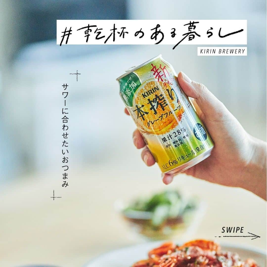 キリンビールのインスタグラム