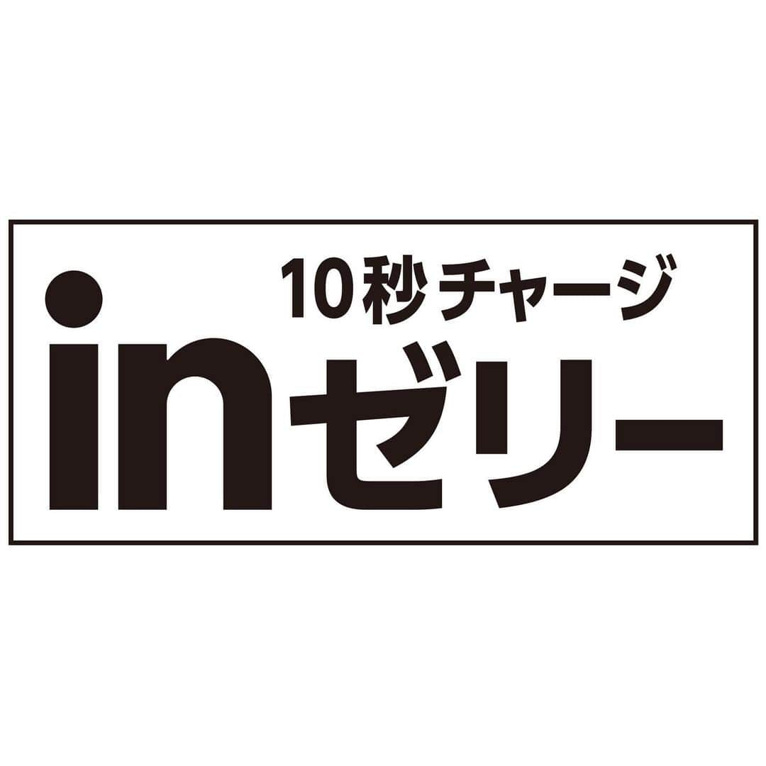 太田雄貴さんのインスタグラム写真 - (太田雄貴Instagram)「ー全日本選手権協賛企業紹介ー * スポーツ団体にとって協賛企業さんの存在は本当に有り難い限りです。またコロナ禍においては尚更その気持ちになります。  https://www.morinaga.co.jp/in/jelly/  森永製菓さんとは、入社前からのお付き合いで、遡れば高校3年生の時に in ゼリーの 協賛を頂いたのがきっかけで、かれこれ18年のお付き合いです。  高校生ながら、企業のロゴをユニホームに着けて試合する事の責任と喜びは昨日の事のように覚えています。あの頃、フェンシングでスポンサーが付く事は殆ど無かったなぁとしみじみ思います。  私が退社しても、協会を応援してくださり、日本のスポーツの底上げをして下さる森永製菓さまに心より感謝申し上げます。素晴らしい大会になるように引き続き選手のサポートもよろしくお願いします！  #森永製菓 #inゼリー #入社式で泣いた #NTCで号泣  #エイブルpresents第73回全日本フェンシング選手権 #諦めない心も挑戦する勇気もすべてスポーツが教えてくれた #突け心を #NTT西日本 #タマディック #森永製菓 #fencing #フェンシング #JAL #NISSAN #SLcreations #KOWA #三洋紙業 #やまや #越智運送店 #トレンドマイクロ  #デサント #ハリウッド化粧品 #GTEC #協和発酵バイオ  #オーシャンパッケージ」7月30日 18時00分 - yuki_ota_fencing