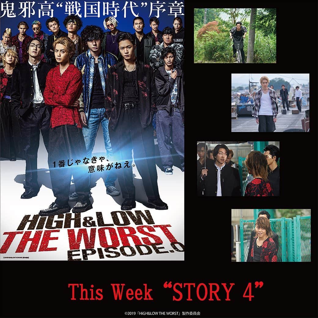のインスタグラム：「HiGH&LOW THE WORST EPISODE.0 ＜第４話＞  今夜⭐️7月30日（木）24:59～ 日本テレビ・NiB長崎国際テレビにてオンエア https://youtu.be/puUkRJT1cdo ※放送内容は急遽変更・中止されることがあります ※一部放送されない地域もございます #HiGH_LOW #THE_WORST」