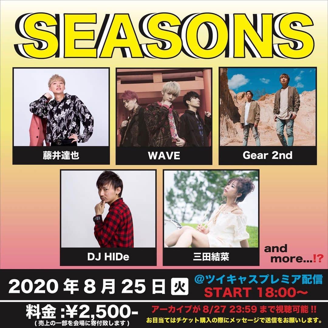 藤井達也のインスタグラム：「ことし2回目のSEASONS‼️  是非一緒に楽しい時間を過ごしましょう😄」