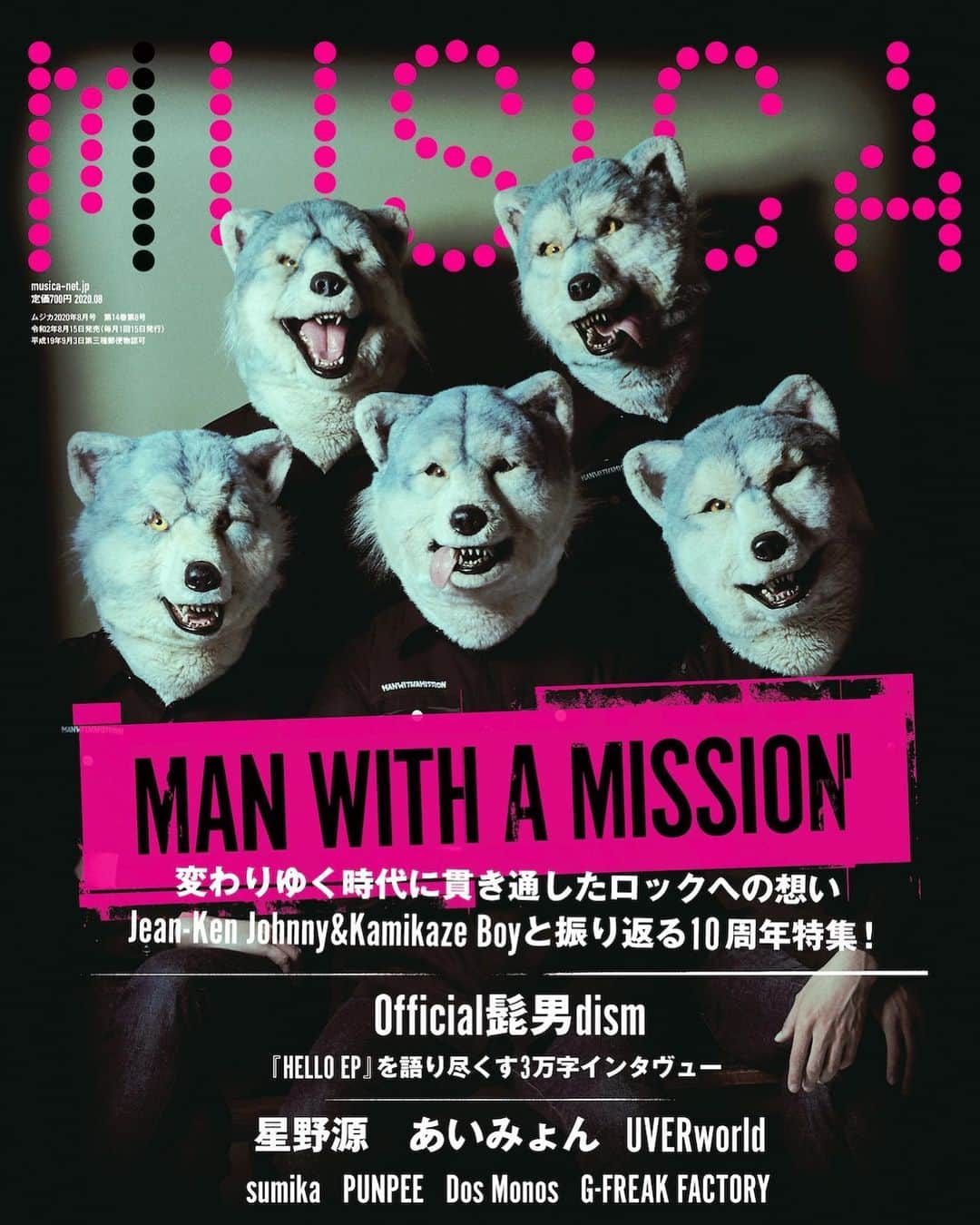 有泉智子のインスタグラム：「MUSICA8月号  COVER：MAN WITH A MISSION PHOTOGRAPH：中野裕久  #発売中」
