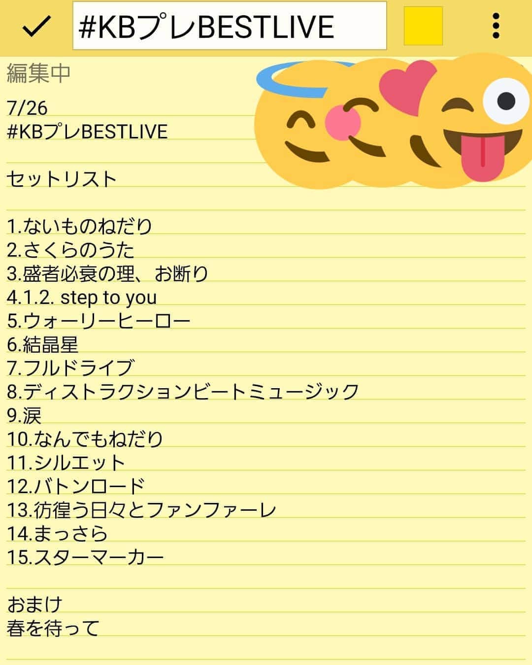 古賀隼斗のインスタグラム：「7/26 生配信ライブのセットリストです。  アーカイブが8/2まであります。  めちゃくちゃ良いライブだったので是非見て欲しい。  よろしくねん！  http://kanaboon.jp  #kanaboon #古賀隼斗 #生配信ライブ #アーカイブ」
