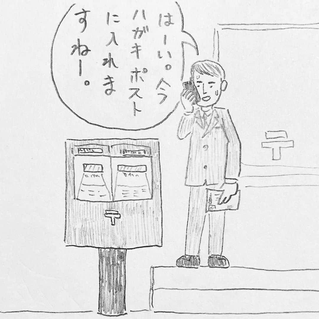 新山大さんのインスタグラム写真 - (新山大Instagram)「ポストの前で電話しちゃだめ📮 #三コマ漫画 #3コマ漫画 #一日一作品 #95作品目 #ポスト」7月30日 19時04分 - dai_niiyama