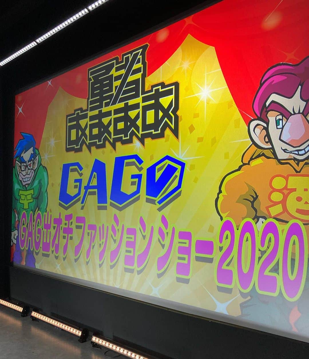 宮戸洋行のインスタグラム：「本日25時半よりテレビ東京にて放送されます『勇者ああああ』出演させていただいて(ると思い)ます！先日行われた配信ライブの模様がオンエアされるということで、当日は蜜を避けるため出演部分以外は見れなかったのでオンエア楽しみです！」