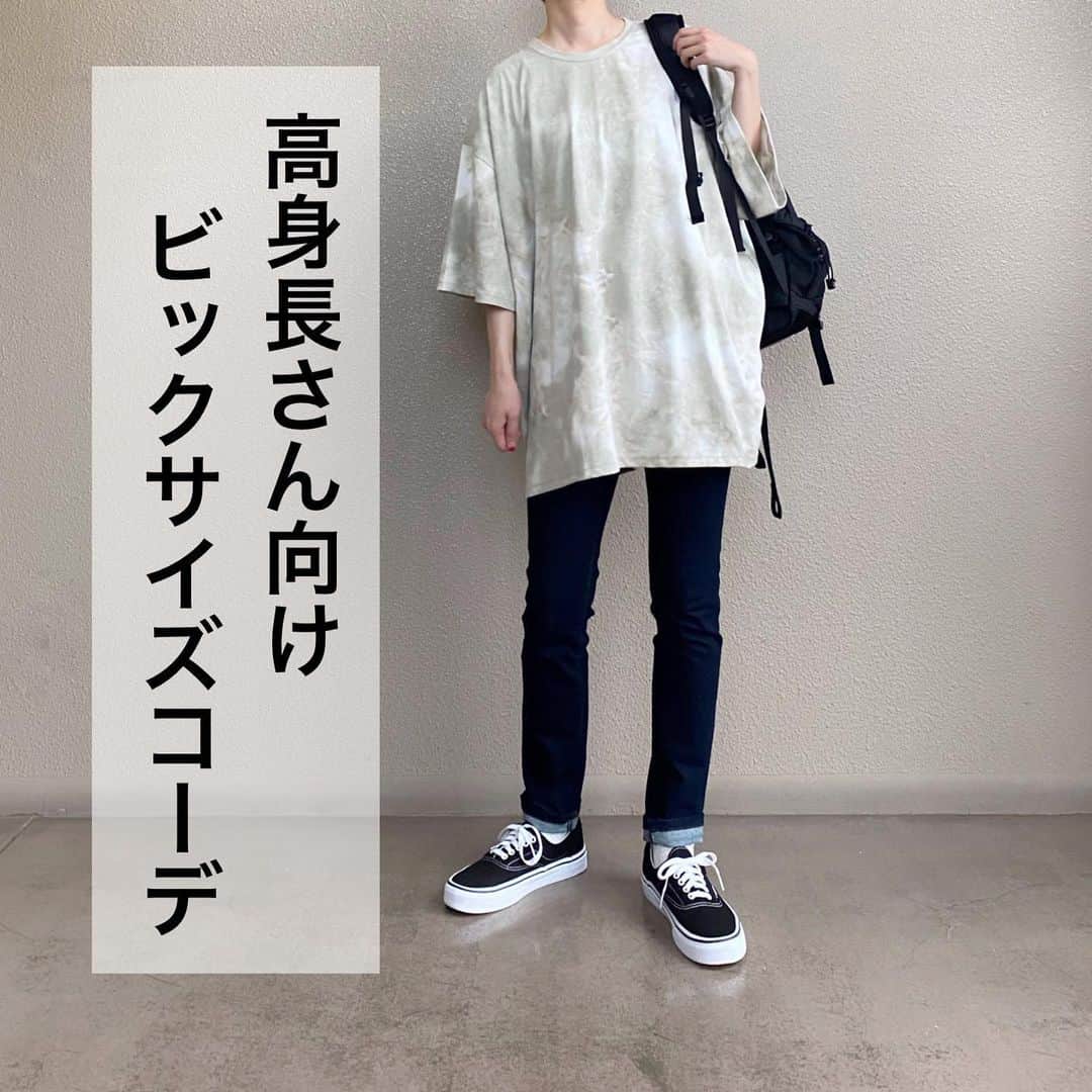 Mikiさんのインスタグラム写真 Mikiinstagram 7 30 Thu 高身長さんにおすすめの ビックサイズアイテムを使ったコーデ メンズアイテムもよく買います 高身長万歳 Sog Sog Style 韓国ファッション 韓国服 コーデ特集 カジュアルコーデ