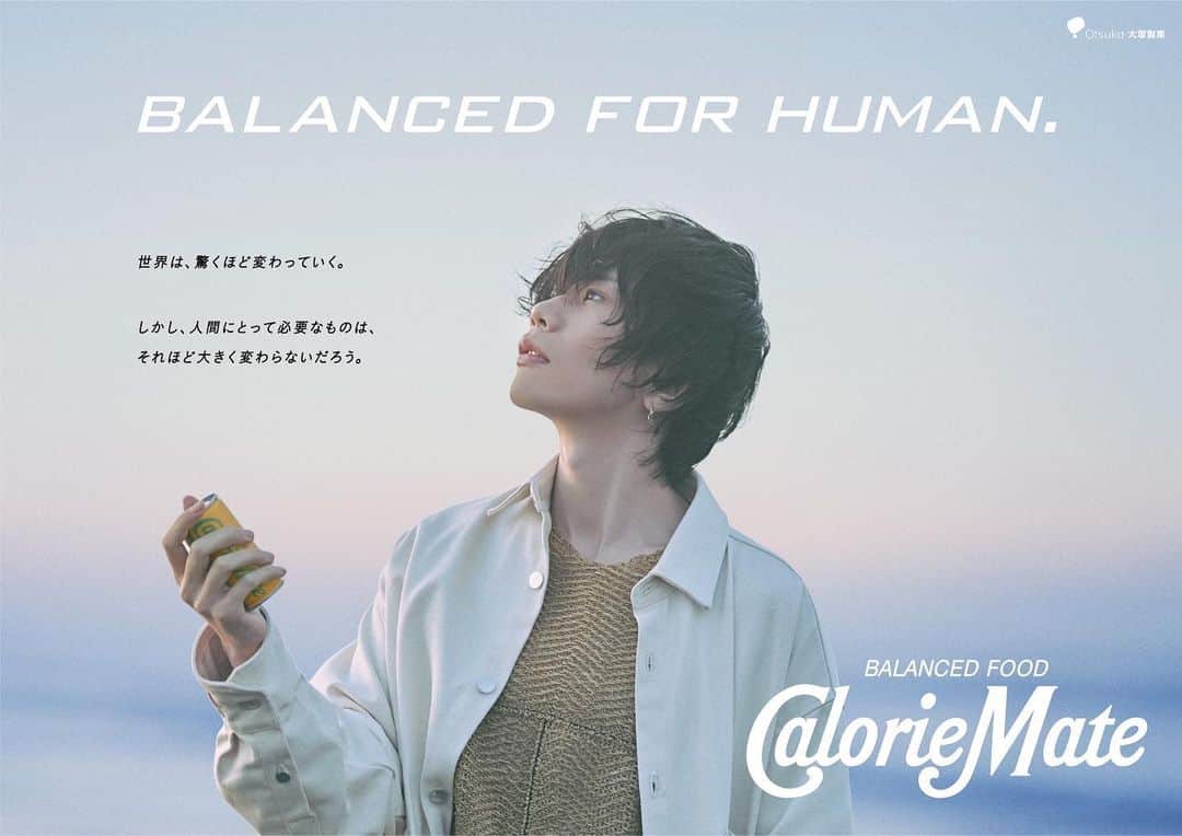 米津玄師のインスタグラム：「故郷の柱である大塚製薬と共にできるのが嬉しいです。どうぞよろしく。」