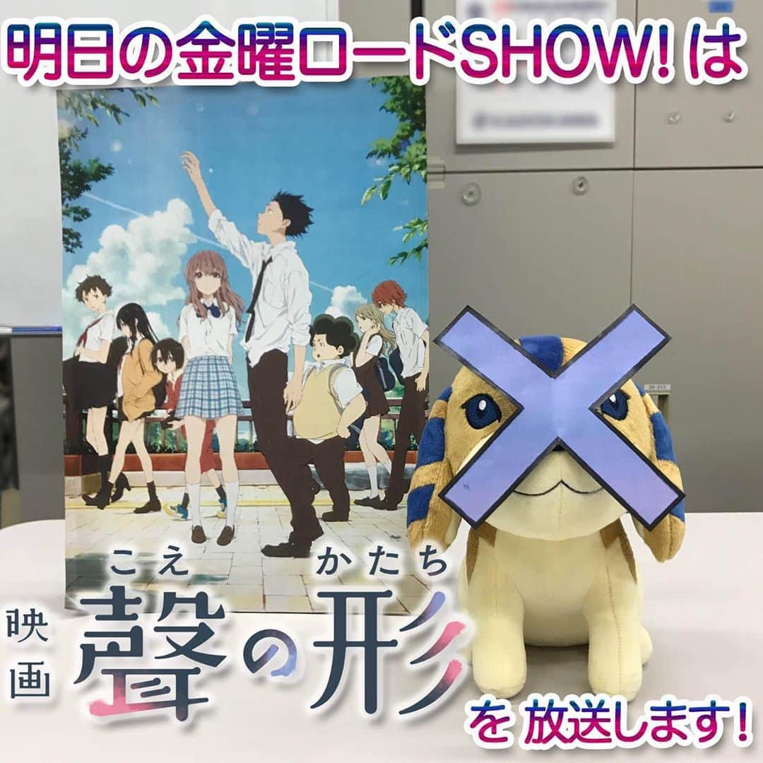 日本テレビ「金曜ロードSHOW!」のインスタグラム