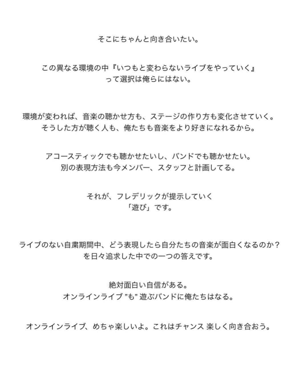 三原健司さんのインスタグラム写真 - (三原健司Instagram)「『オンラインライブへの向き合い方』」7月30日 21時32分 - miharakenji