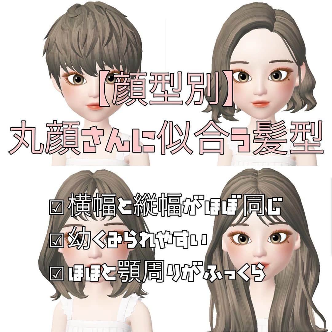 西岡卓志のインスタグラム：「顔型別丸顔さんに似合う髪型！﻿ 参考になれば幸いです！﻿ ﻿ @takashi_nishioka﻿ ﻿ ﻿ ﻿ ﻿ ﻿ ﻿ ﻿ 保存して頂けるとオーダーの際に便利です！﻿ ﻿ ﻿ ﻿ お客様からはカットしてよかった！パーマをかけて良かったというお声を多数頂いております！﻿ ﻿ ﻿ 《✨お客様の口コミ✨》﻿ ﻿ ﻿ ﻿ ■会う人全員に褒められます！！本当にありがとうございます！また行きます😊﻿ ﻿ ■ 本日はパーマをかけていただき、ありがとうございました☺パーマも色もほぼ全てお任せでお願いしましたが、優しく聞き取りしてくださり、西岡さんにお願いしてよかったなぁ✨と思いながら帰りました☆お忙しい中ありがとうございました！明日から、パーマ楽しみたいと思います😌そして、またぜひ、よろしくお願いします🙏﻿ ﻿ ﻿ ■ 西岡さんにカットしてもらったあとは、めちゃ誉められます😂﻿ 有難うございます💕🍀﻿ ﻿ ■ 今日は、素敵な髪型にしていただき、ありがとうございました😃﻿ ﻿ スタッフの皆さんにも良くしていただき、あっという間に時間が過ぎていました♬﻿ ﻿ これからもよろしくお願いします😊﻿ ﻿ ﻿ ﻿ ーーーーーーーーーーーーーーーーーーーーーーー﻿ ﻿ ﻿ 髪型に悩まれている方は是非ご相談下さい！﻿ 全力で取り組ませて頂きます^_^﻿ ﻿ ﻿ 【✨髪型で人生を豊かにするお手伝いを✨】﻿ ﻿ 素敵なヘアには女性を幸せにする力があります！﻿ ﻿ 僕に是非お任せ下さい！﻿ ﻿ ﻿ ヘアスタイルを似合わせるには大事な要素があります✨﻿ ﻿ ☑︎首や、肩幅を考慮したシルエット👤﻿ ﻿ ☑︎お顔の特徴頬や顎の位置生えグセなどをカバーする前髪を含めたフロントデザイン👧﻿ ﻿ ☑︎普段のファッションに馴染むヘアスタイルとファッションの調和👚﻿ ﻿ 美容師は綺麗に切る事が大事なのではなく、一人一人に似合わせる事が大事です✨﻿ ﻿ なぜかいつも髪型がしっくり来ない！﻿ ﻿ インスタで見た可愛い髪にしたい！﻿ ﻿ なんか似合ってない、なんか変、可愛くない！﻿ ﻿ という貴女へ！﻿ ﻿ 絶対僕が素敵にします！﻿ ﻿ 【価格表】﻿ ﻿ カット¥7,150﻿ カットカラー¥15,400円﻿ カットカラートリートメント¥20,900円﻿ カットパーマ¥18,700﻿ トリートメント¥5,500﻿ 縮毛矯正カット¥27,500﻿ #丸顔﻿ #顔型別診断#ふっくら顔#丸顔#丸顔さん#韓流﻿ ﻿ #丸顔に似合う髪型#スタイリング動画#幼く見える﻿ #ウェーブ#似合う髪型﻿ #アッシュグレージュ#ショート#外ハネ#セミロング#西岡卓志」