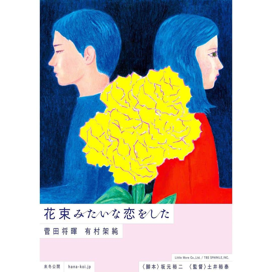 Filmarksさんのインスタグラム写真 - (FilmarksInstagram)「#菅田将暉 × #有村架純 初のW主演🌹﻿ #坂元裕二 による初のオリジナル恋愛映画脚本💎💐﻿ ﻿ 『花束みたいな恋をした』（2020年製作）﻿ ﻿ ・﻿ 上映日：来冬全国公開／製作国：日本﻿ ・﻿ 東京・京王線の明大前駅で終電を逃したことから偶然に出会い、﻿ その夜から始まるひとつの恋の５年間の行方と、﻿ 子供でも大人でもない時期を迷いながら歩んでいく20代の二人の姿が描かれる。﻿ ﻿ ・﻿ #KIGI #土井裕泰 #ラブストーリー﻿ #movie #cinema #映画部 #映画好き #映画鑑賞 #映画好きな人と繋がりたい #filmarks﻿ ・﻿ ©︎2021『花束みたいな恋をした』製作委員会」7月30日 21時48分 - filmarks_official