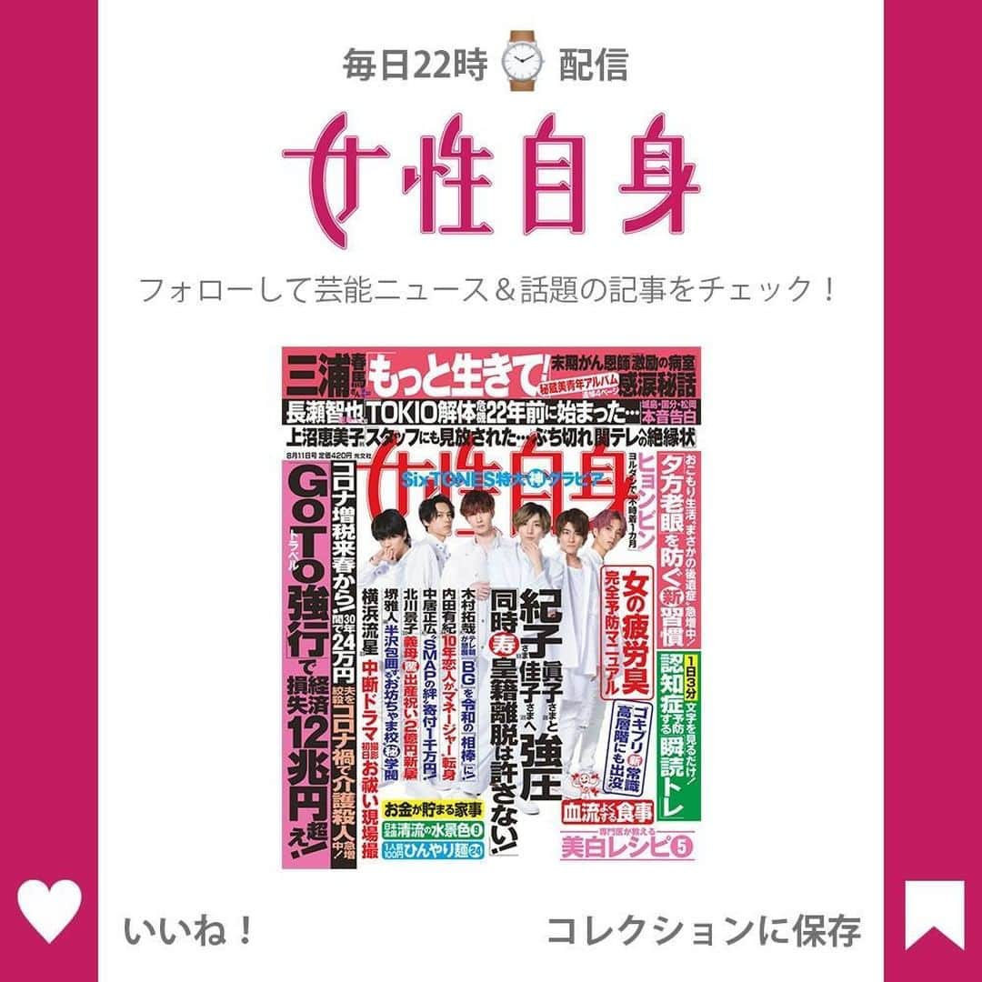 女性自身 (光文社)さんのインスタグラム写真 - (女性自身 (光文社)Instagram)「📣横浜流星がコロナ感染…本誌が目撃した「80人でご祈祷」現場 --- 「横浜さんの新型コロナ感染の情報はその日のうちに各芸能事務所にも広がり、同じドラマに出演していたタレントたちにもすぐにPCR検査を受けさせるなど、対応に追われていました」（芸能プロダクション関係者） 7月21日に新型コロナウイルスの感染が判明した、横浜流星（23）。所属事務所によると、横浜は20日夜、倦怠感と発熱があり病院で抗原検査を受けたところ結果は陽性。横浜は入院し、治療を受けているという。 横浜は主演舞台『巌流島』の東京公演が8月6日から、また浜辺美波（19）とW主演のドラマ『私たちはどうかしている』（日本テレビ系）の放送開始が8月12日に控えていた―― --- ▶️続きは @joseijisin のリンクで【WEB女性自身】へ ▶️ストーリーズで、スクープダイジェスト公開中📸 ▶️投稿の続報は @joseijisin をフォロー＆チェック💥 --- #横浜流星 #新型コロナウイルス #抗原検査 #舞台 #巌流島 #私たちはどうかしている #日本テレビ #ご祈祷 #安全祈願 #女性自身 #いいね #フォロー」7月30日 21時58分 - joseijisin