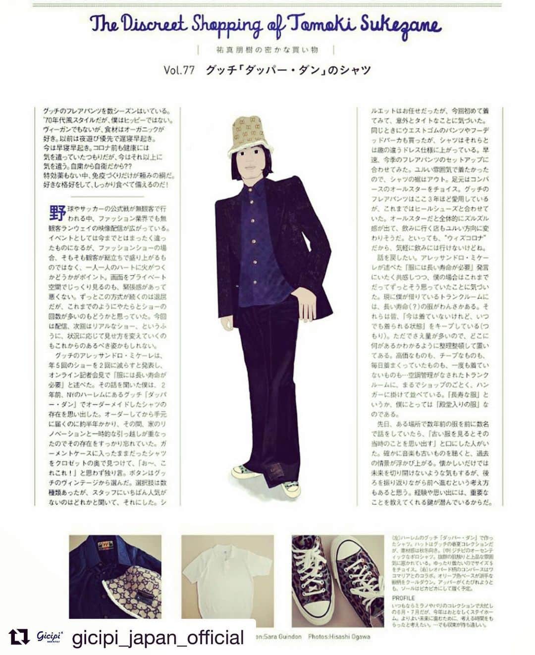 祐真朋樹のインスタグラム