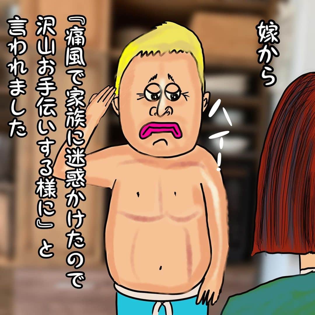 福島善成さんのインスタグラム写真 - (福島善成Instagram)「痛風日記 『痛みがなくなり気付いたこと』 これからどう生きるか あっちゃんのYouTubeみて考えます  #尿酸値高めの方へ #痛風」7月30日 22時36分 - fukushimayoshinari