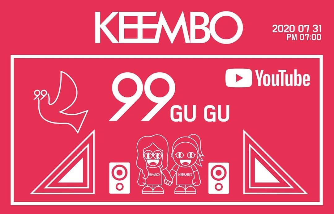 キム・ボア のインスタグラム：「2020/07/31 앨범 발매 기념 유튜브라이브 #youtubelive  쇼케이스! #showcase ! #유튜브 #youtube ‘KEEMBO’ 채널로 PM 7:00 !! 아까 방송에서 시간을 잘못 알려드렸어요!! 7시에요 여러분!!!!💜💜」