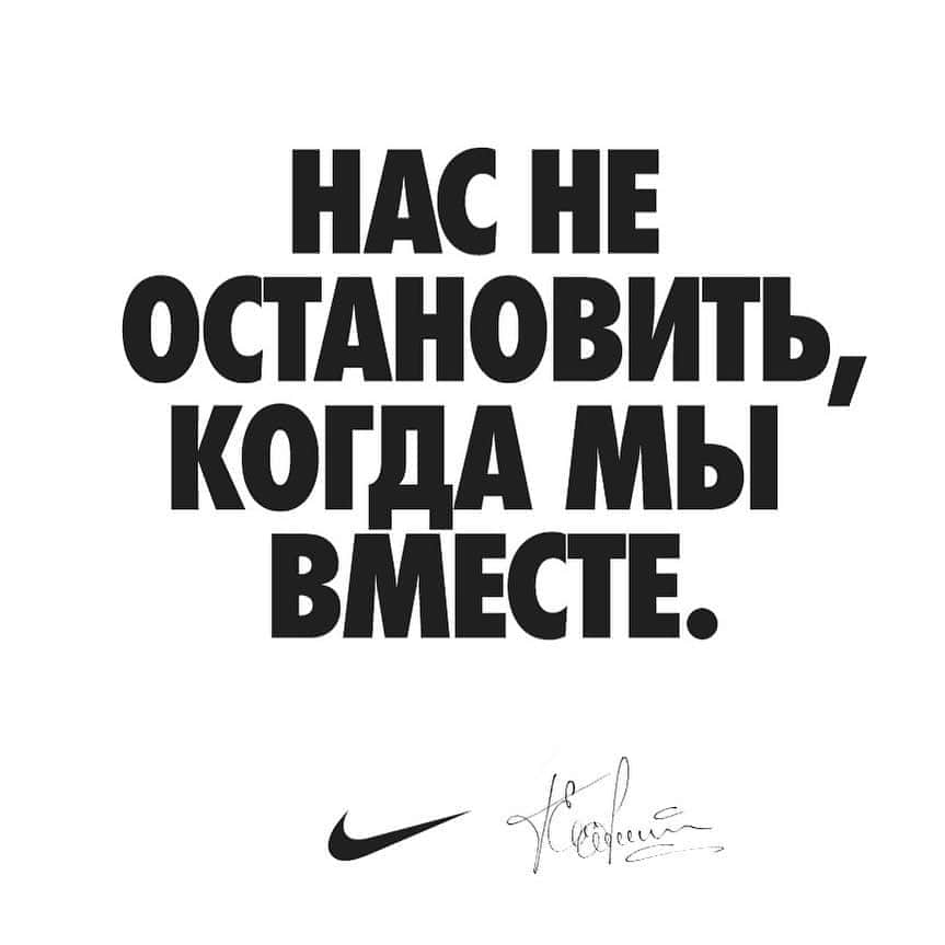 ヤナ・イグリアンのインスタグラム：「Спорт не остановить . Потому что нас не остановить . #YouCantStopUs @nike」