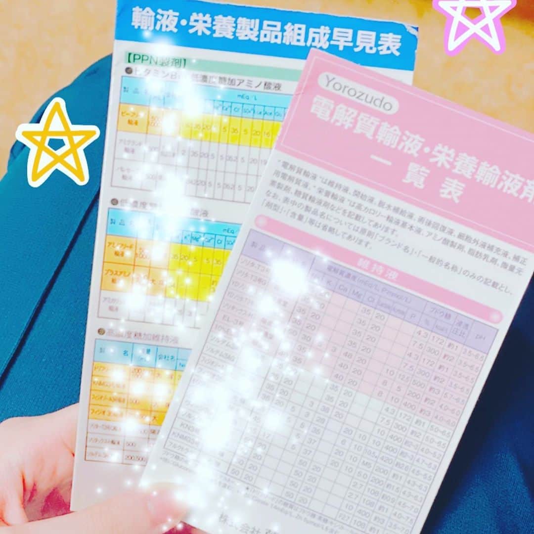 相原くるみ（西野七瀬）のインスタグラム：「やっと休憩。 覚えられない。 #相原くるみ #病院薬剤師  #電解質輸液 #早見表  #これ覚えられる気がしない  #新人薬剤師」