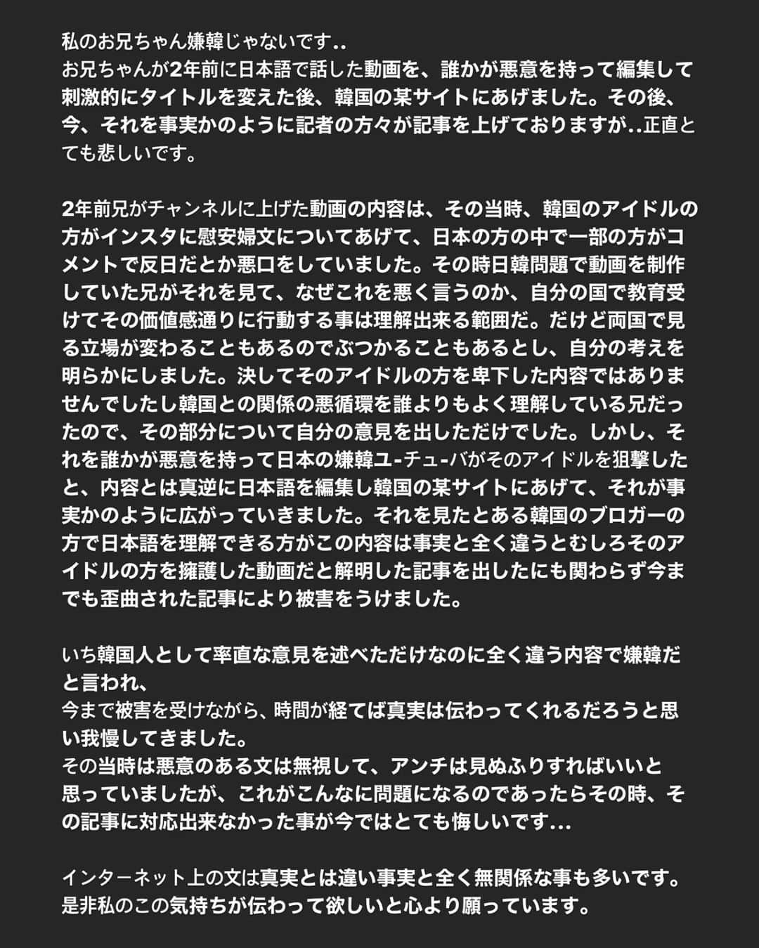 DJGATTIさんのインスタグラム写真 - (DJGATTIInstagram)「+誤解を招くのが心配で、日本語と英語も載せました。 +더이상 오해를 일으키지 않게 일본어랑 영어로도 글을 올립니다. 우선 이번일로 소란을 일으켜 죄송합니다. 그리고 걱정해주신 주변분들과 리스너분 그리고 팬분들께는 진심으로 감사드립니다. 긴글이지만 제 진심이 전달 되었으면 하는 바램입니다.   (제가 일본어랑 영어는 모국어가 아니기때문에 제 말이 잘못 전달 될까봐 최대한 주변분들께 도움을 받고 글을 올립니다)」7月31日 0時01分 - 2sall_gatti