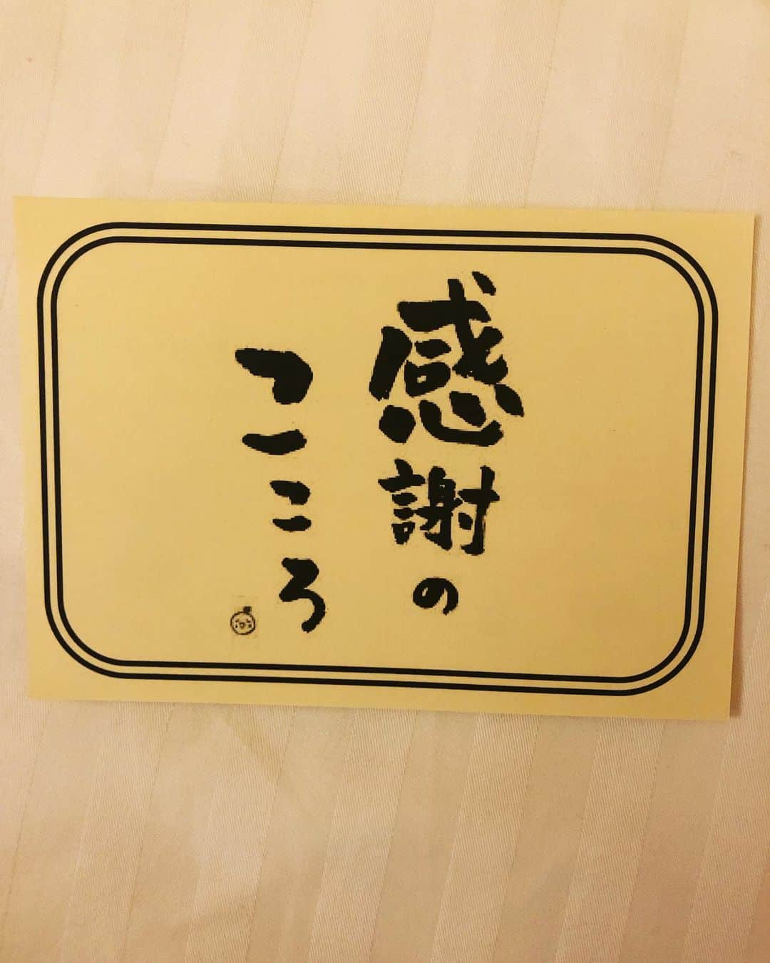 岡部さんのインスタグラム写真 - (岡部Instagram)「. あざす！  ひとり大阪のホテルにて、このご時世ゆえの出歩き厳禁ひとりハッピーバースデーを迎えています。  ふとベッドを見るとこんな紙が。  これは、みんなにのやつですか？ それともそおゆうことですか？  感謝のこころっすね！  あざす！  #感謝のこころ #お誕生日ありがとう」7月31日 0時35分 - okabeccinyo