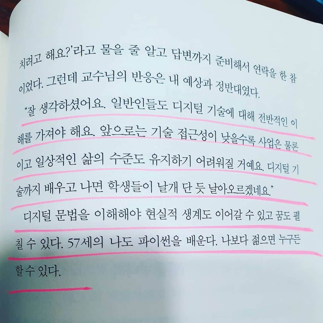 ホン・ジミンさんのインスタグラム写真 - (ホン・ジミンInstagram)「내가 젤 좋아하는 힐링타임  새벽독서  오늘은 좀 너~~~무 일찍 그렇다 전 춤추고 노래하고 연기하는거 밖에 몰라요 컴맹에 기계치거든요 하하하하하하  난 그랬다 그것이 마치 자랑인듯  이제는 아닌 시대가 왔다  정신차리자 ~~~ 김미경샘 57세 내나이 48세  훨~~~~~~~~~~~~씬 어리네 할수있다 아주 작은거부터 하나씩 차근차근히  혼자 조조영화보러가서 핫도그 하나 못사먹었던 날 기억하자  일상적인 삶의 수준도 유지하기 어렵다는 말이 너무 공감되고 또 충격적이다 파이썬까지 아니더라도 일상생활은 해야지 ~~~ㅠㅠㅠㅠ 인친님들중 저와 비슷한 분들이 계시다면 이제 우리 디지털과 친해져봐요  할수 있다 ~~~^^ 뭐 귀찮아 그래 안해서 그래 못하는거는 아니잖아 ~~~^^너 쫄지마이제 화이링 신곡가사중 일부 ~~~^^♡♡♡♡ 이제 마무리하고 내일 2회 공연을 위해 잘께용 ~~~^^♡♡♡ #김미경의 리부트  #홍지민TV #홍지민이간다 # 컴맹 탈출 프로젝트#롤모델」7月31日 2時15分 - jimong0628