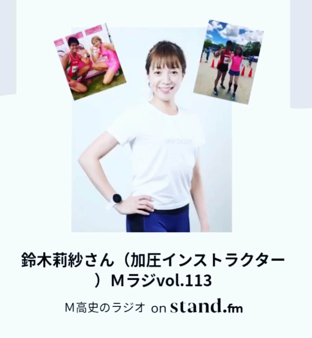 鈴木莉紗さんのインスタグラム写真 - (鈴木莉紗Instagram)「Mラジに出演させてもらいました📻 ・マラソンのトレーニング方法(過去にやった超絶キツいメニューも紹介してます😂) ・高校時代は軽音楽部でバンド活動に明け暮れ、根っからの文化系だったわたしがマラソンにハマった意外なキッカケ ・結婚生活etc… などなどいろいろお話ししてるのでぜひお聴きくださーい👍 ネットでもOKですが、アプリをインストールしてもらうと音声がスムーズで過去の放送も一覧で見ることができます✨✨ 写真は2014年の#東京10k  このときはほぼノーアップで優勝という奇跡的なことがありました😂 当時のことも話してます🦖 #m高史さん #m高史 #mラジ #マラソン #ランニング #ランニング女子 #running #アートスポーツ  #加圧トレーニング #加圧トレーニングジムdeux  #金髪ショート  #若気の至り」7月31日 14時14分 - suzuki__lisa