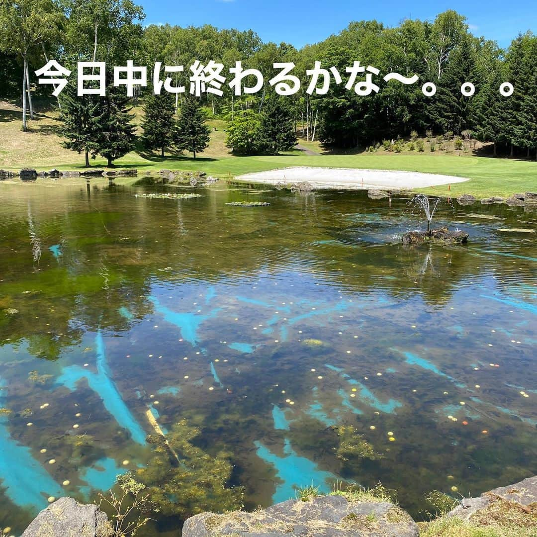 三浦辰施さんのインスタグラム写真 - (三浦辰施Instagram)「最終日の今日はこれから池の球すくいしてから帰ることになりました。 俺のボール見つかるかな〜！？ ☆ 池、入れてません🤣 ☆ ☆☆ 【#たむプロ】 【#三浦辰施】 【#PleasureGOLF】 【#インストラクター募集中】 【#ゴルフコーチ】 【#ティーチングプロ】 【#プロゴルファー】 【#日本プロゴルフ協会】 【#ゴルフレッスン】 【#アルチビオ】 【#archivio】 【#AzasGolf】 【#Bushnell】 【#GOLFZON】 【#ゴルフゾン】 【#ゴルフウェア】 【#ゴルフ】 【#골프】 【#高尔夫】 【#golf】 【#ゴルフスイング】 【#ゴルフ女子】 【#ゴルフ男子】 【#インスタゴルフ】 【#instagolf】 【#ゴルフ初心者】 【#ラウンドレッスン】」7月31日 14時25分 - tampro.golf_diet