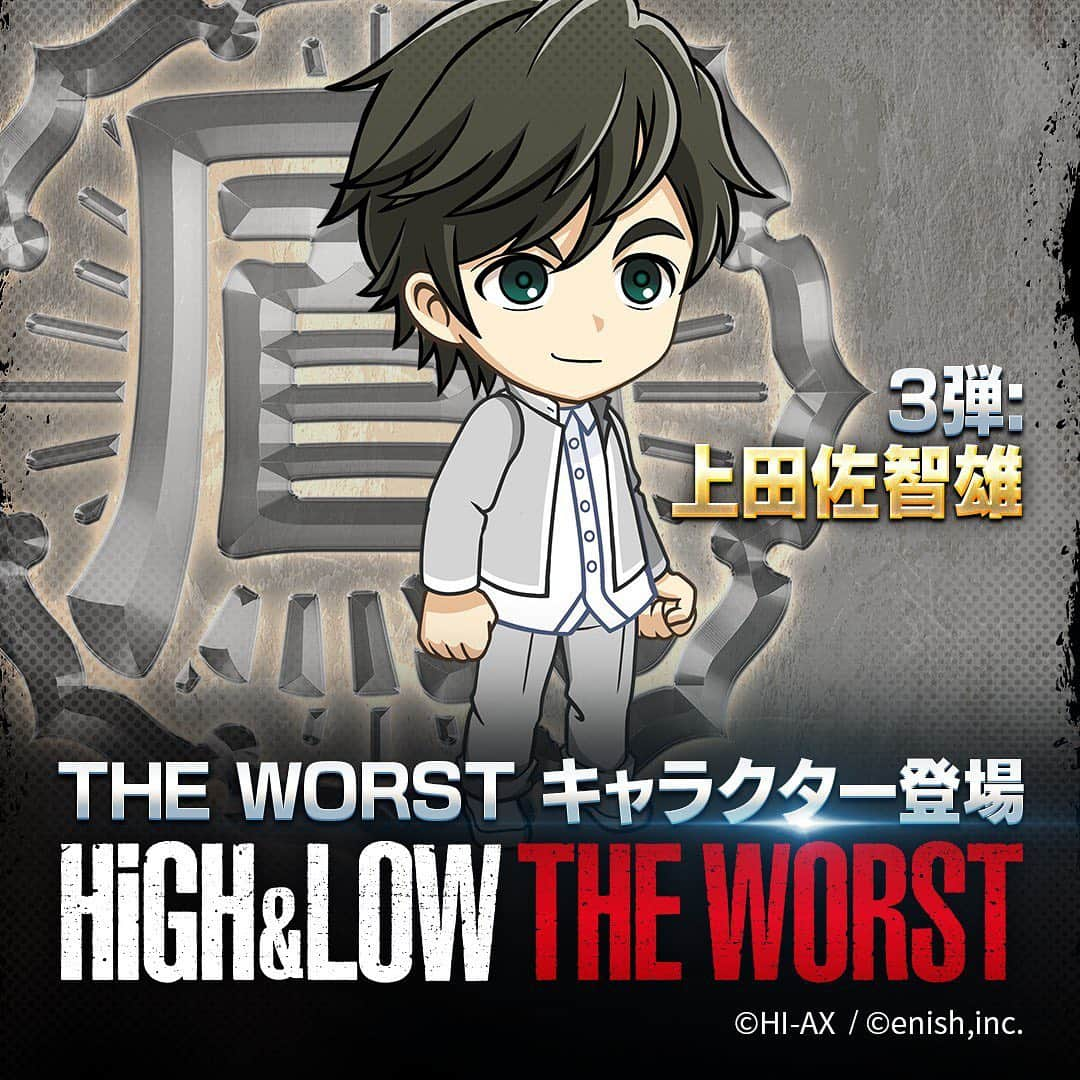 HiGH & LOWさんのインスタグラム写真 - (HiGH & LOWInstagram)「HiGH&LOW THE GAME 〜ANOTHER WORLD〜 レジェンドキャラガチャ 開始🎯🎯🎯🎯  HiGH&LOW THE WORST🔥コラボ 【鳳仙学園】上田佐智雄﻿ が登場🎆 ﻿ 鳳仙学園史上最強と噂されるほどの実力と 仲間を思う熱い心を持つ男  ぜひ🎁🤟🤣  #ハイローゲーム ﻿ #HiGH_LOW_THE_WORST ﻿ #上田佐智雄」7月31日 14時18分 - high_low_official