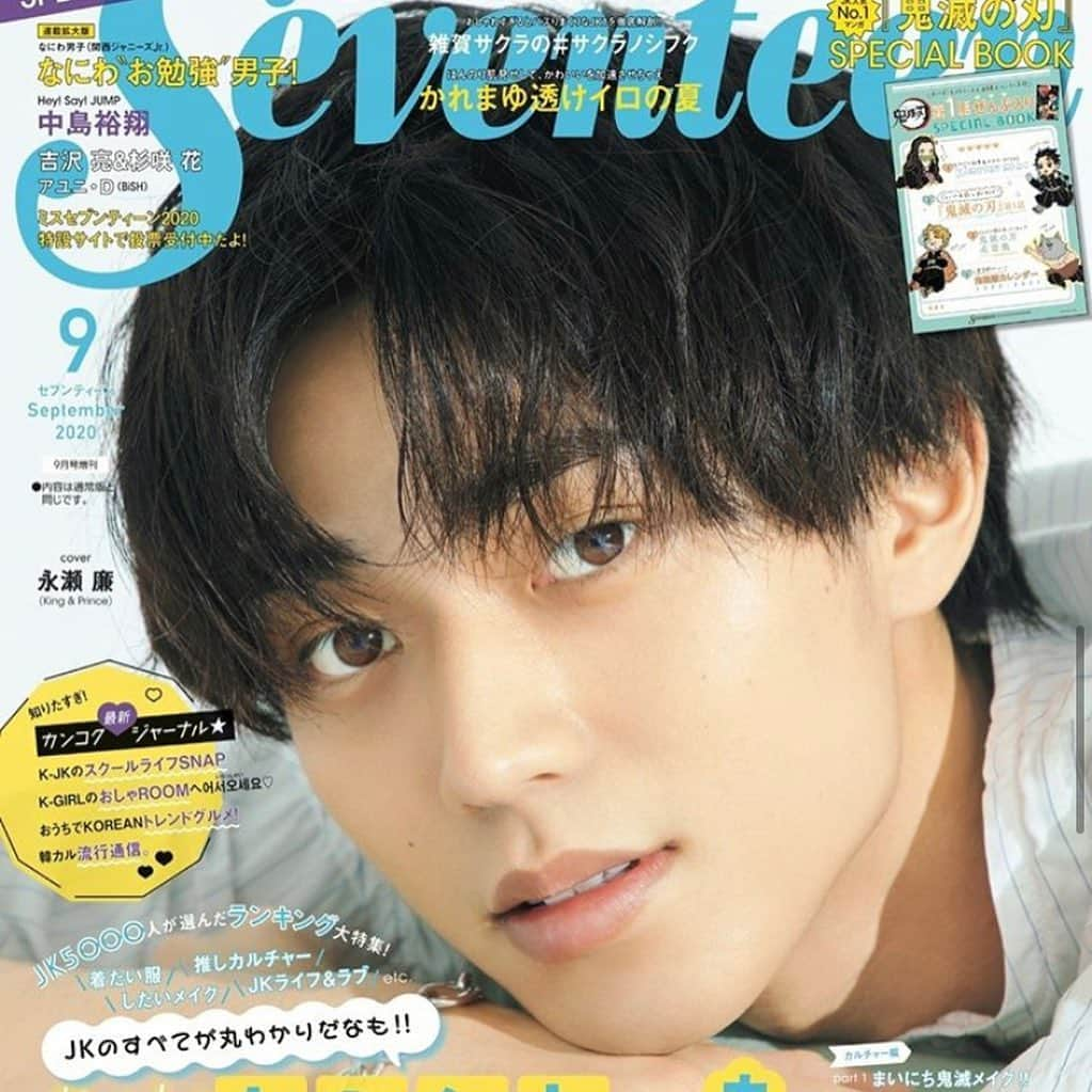 Seventeenさんのインスタグラム写真 - (SeventeenInstagram)「みんなお待たせ！Seventeen9月号本日発売だよー！！☀️✨  表紙は、かれまゆペアと、永瀬廉くん（King ＆ Prince）の2種類。どちらも、人気マンガ『鬼滅の刃　第１話ぜんぶ入りSPECIAL BOOK』がついてるよ💖  ９月号は、ST誌上最強のランキング特大号～ってことで、大特集は、”あつまれ！トレンドの森”🌳着たい服、したいメイク、推しカルチャー、LOVE＆LIFEまで、JKのすべてがまるわかりだなも！  今いちばん気になる、カンコクJKたちのスクールライフ調査もあるよ🌹  Seventeenは、いつもみんなを応援してます！９月号も、ぜひぜひ見てね  #Seventeen #セブンティーン #STモ #JK #ファッション #ビューティー #横田真悠 #大友花恋 #かれまゆ」7月31日 14時46分 - seventeenjp_mag