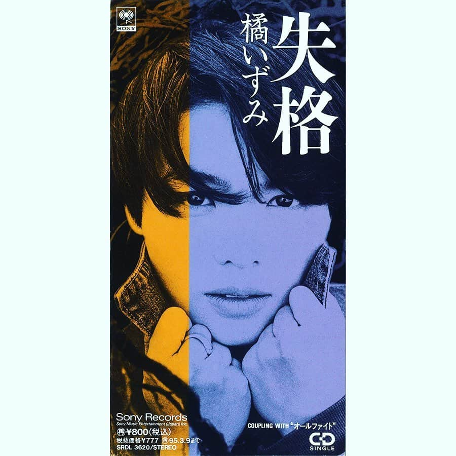 榊いずみさんのインスタグラム写真 - (榊いずみInstagram)「【なんと！橘いずみ初アナログレコード？！】  1993年発売、橘いずみ「失格」がソニーオーダーメイドファクトリーで発売か？！おまけにカップリングは3rd album、同じく代表曲である「太陽」！  初のアナログ発売へ予約受付スタートしました！ 息せき切ってどうぞ！！！ URLはコピペでー！  https://www.sonymusicshop.jp/m/item/itemShw.php?site=S&cd=DQKL000007120  #橘いずみ #榊いずみ #sony #オーダーメイドファクトリー #vinyl #失格 #太陽」7月31日 14時51分 - izumizmroom