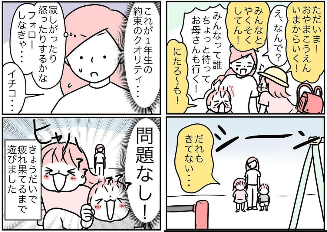 モチコのインスタグラム