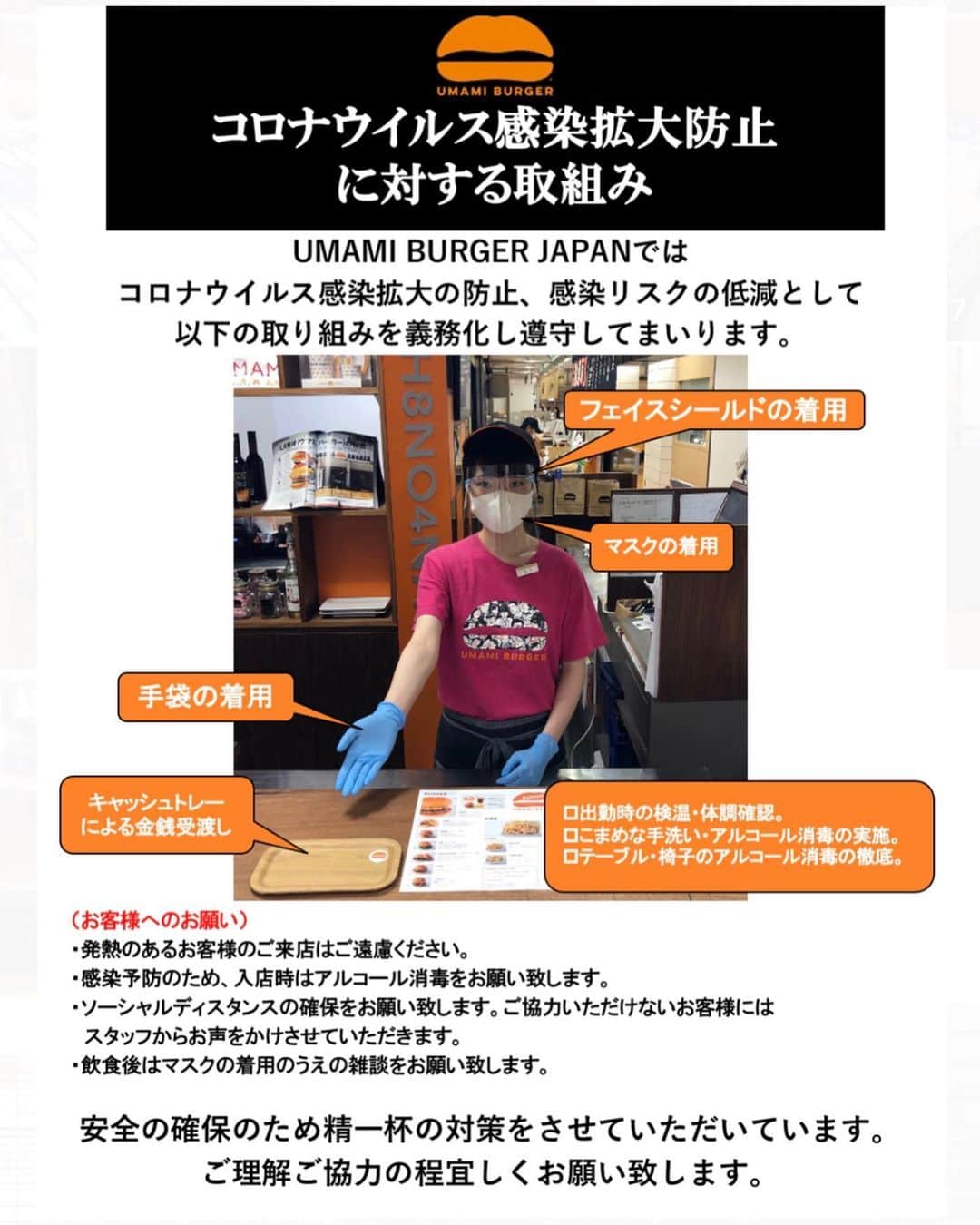 umamiburgerjpnのグルメインスタ