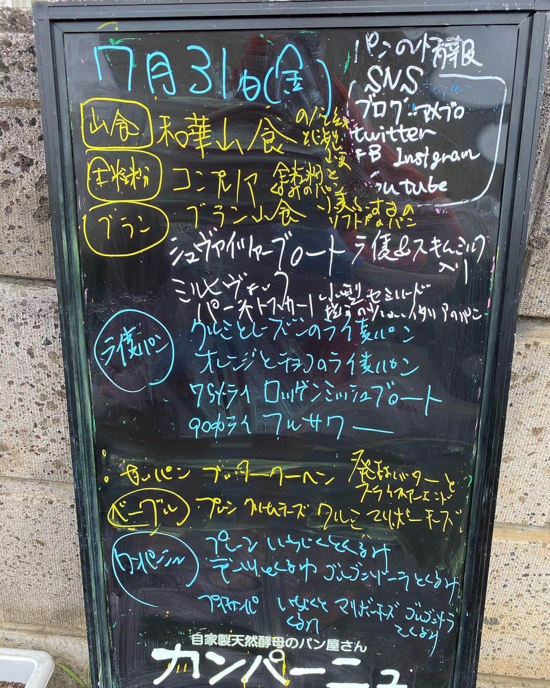 魔女菅原のグルメインスタ