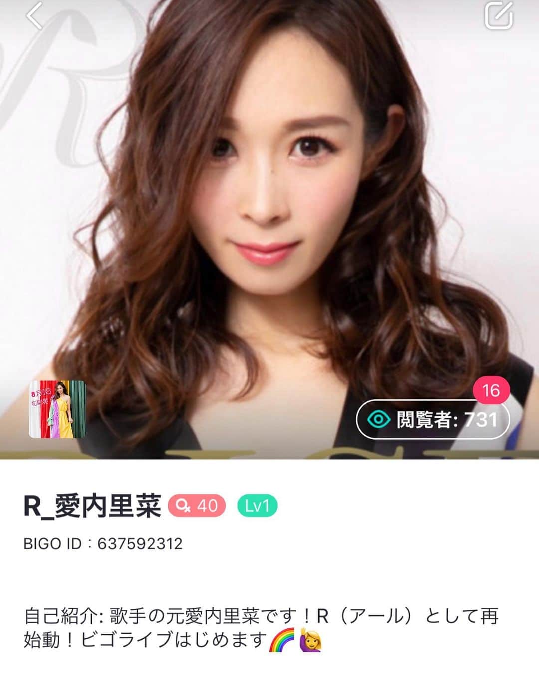 愛内里菜のインスタグラム：「8月1日から BIGO LIVEデビューします！🙋‍♀️🌻﻿ ﻿ 生配信アプリ　ビゴライブ☺️﻿ ﻿ ぜひみなさま登録してもらえたら嬉しいです‼️﻿ ﻿ ビゴライブ未知すぎるけど﻿ 一緒に新たなステージ盛り上げて﻿ 作り上げていけたら嬉しーです🙏☺️﻿ ﻿ コロナ第2波😭﻿ 気を抜けない状況で﻿ まだ、おうち時間もつづきますが﻿ 配信を通して一緒に過ごし﻿ 乗り越える時間にしていきたいと思っています。﻿ ﻿ Twitter﻿ @RRikakakiuchi﻿ ﻿ アルバム「Ring」﻿ 🌈 3月24日﻿ 各配信サイトよりリリース！﻿ 🌈3月23日　﻿ R/垣内りかオフィシャルHPより﻿ WEBショップがオープン　﻿ ﻿ ﻿ ✨活動20周年記念✨﻿ 😆YouTube開始！チャンネル登録よろしくね😆﻿ 愛内里菜改め「R〜アール」オフィシャルチャンネル﻿ 「歌ってみた」﻿ https://youtu.be/N97mieWf2eg﻿ ﻿ 「解説編」﻿ https://youtu.be/v1RW058Oubs﻿ ﻿ ﻿ 😆TikTokも開始！フォローよろしくね😆﻿ R_愛内里菜﻿ https://www.tiktok.com/@r_aiuchirina_official﻿  ﻿ ﻿ ﻿ #ビゴライブ　#生配信﻿ #愛内里菜はRとして再始動﻿ #歌ってみた﻿ #Cover﻿ #弾いてみた﻿ #カラオケ﻿ #ライブ﻿ #愛内里菜 改め#R として #歌手 再始動﻿ #垣内りか #垣内倶楽部 #バンド #バンド名 ﻿ #ライブハウス #ライブ #一体化 #絆 #盛り上がりたい #会いたい﻿ #感謝 #リスタート #アニバーサリー#20周年﻿ #YouTube﻿ #ユーチューバー#TikTok﻿」