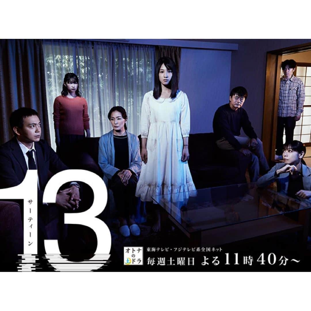 LiSAさんのインスタグラム写真 - (LiSAInstagram)「桜庭ななみさん主演、オトナの土ドラ「13」(サーティーン)の主題歌を担当させていただきます。 初めてドラマの主題歌を担当させていただくことになり、とても嬉しいです。そしてすごくドキドキしています。 様々な愛情が絡まるこの物語を読みながら、私の中で「愛錠」という言葉が出来上がりました。本編の気持ちからそのまま曲に入り込めるようなダークバラードに仕上げました。 作品と共にお楽しみいただけますように。 ドラマは8／1今週土曜23:40より放送開始です。 そして、主題歌「愛錠」は8/17フル配信開始です🔒  ■ 「愛錠」 　作詞：LiSA　作曲：草野華余子　編曲：江口 亮　  巡る　巡るほど　絡まる愛錠  RT  【ドラマ「13」主演 桜庭ななみ　コメント】 　「13」の撮影を終えて1ヶ月以上経ちましたが、LiSAさんの「愛錠」を聴いた瞬間、演じた百合亜の気持ちになり、百合亜にメッセージをもらった感覚になりました。 　『愛錠』はまさに悲しく繋がってしまった愛と繋がっていたいと信じた愛を描いたドラマ「13」に重なり、LiSAさんの力強い歌声と繊細な歌詞がドラマに切なさと華やかさを飾ってくださると思います。   ----------------------------------------------- 【ドラマ「13」プロデューサー　遠山圭介　コメント】 　イギリスBBCのドラマを日本版にリメイクするにあたり、主題歌もどことなく“和”を感じられる楽曲になればと漠然と考えていました。『紅蓮華』で日本中を席巻したLiSAさんの世界観はそのイメージにぴったり。出演者にも「鬼滅の刃」ファンが多く、LiSAさんが主題歌を歌ってくださることに歓喜しています。   今回の主題歌『愛錠』は、不条理に翻弄されながらも生き抜く主人公の心の叫びを表現しているかのような楽曲です。 切なく哀愁漂うイントロに、力強く張り裂けそうなボーカルが響くサビ。 最初に聞いた時には心が震え、「13」の世界を大きく広げてくれる名曲になると確信しました。   こんな時代だからこそ、過酷な運命に負けず前を向く主人公の姿を通して人間の強さを伝えたいと願っている「13」。それをより強く、深く彩ってくれるLiSAさんの『愛錠』。８月の土曜の夜、ぜひご期待ください！ -----------------------------------------------  #フジテレビ　#オトナの土ドラ　#13 #サーティーン　#愛錠　#あいじょう」7月31日 9時49分 - xlisa_olivex