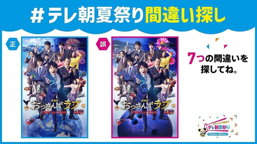 テレビ朝日「宣伝部」のインスタグラム