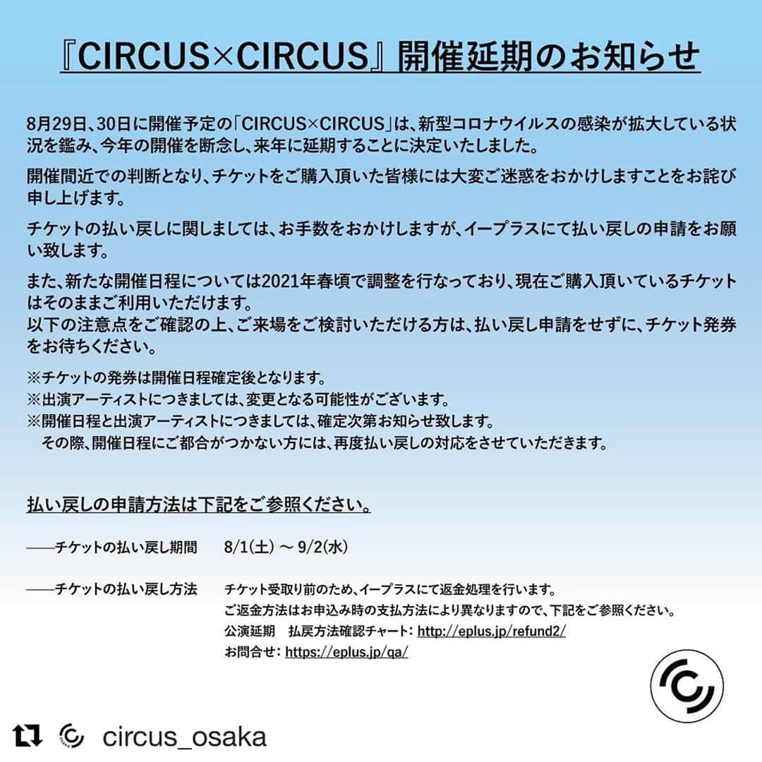 tofubeatsさんのインスタグラム写真 - (tofubeatsInstagram)「#Repost @circus_osaka with @get_repost ・・・ 『CIRCUS×CIRCUS』 開催延期のお知らせ  8月29日、30日に舞洲スポーツアイランドで開催予定の「CIRCUS×CIRCUS」は、新型コロナウイルスの感染が拡大している状況を鑑み、今年の開催を断念し、来年に延期することに決定いたしました。  開催日間近での判断となってしまい、大変申し訳ありません。  #circuscircus」7月31日 11時26分 - tofubeats