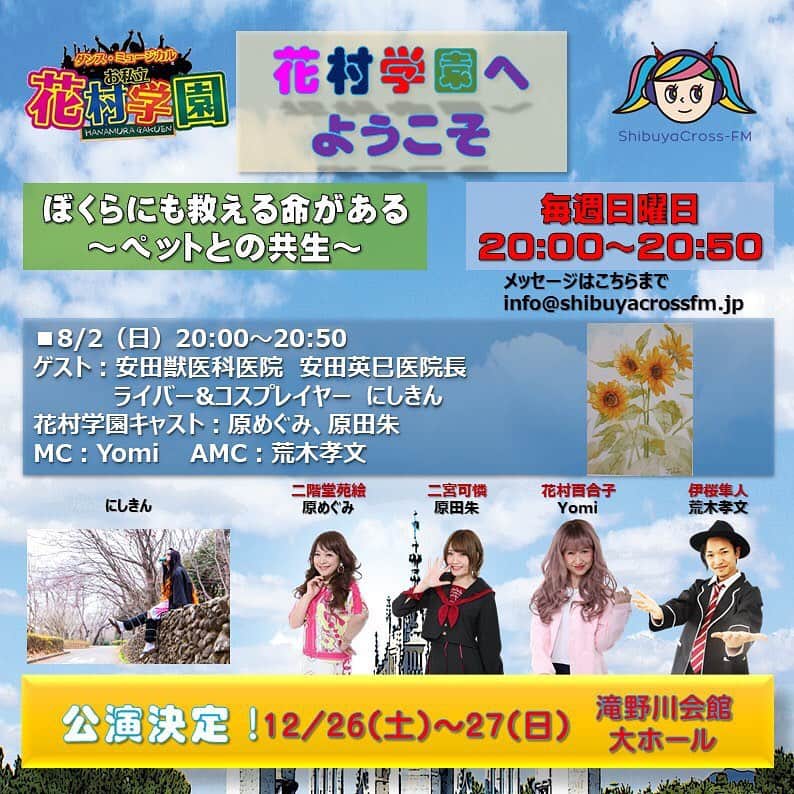 原めぐみのインスタグラム
