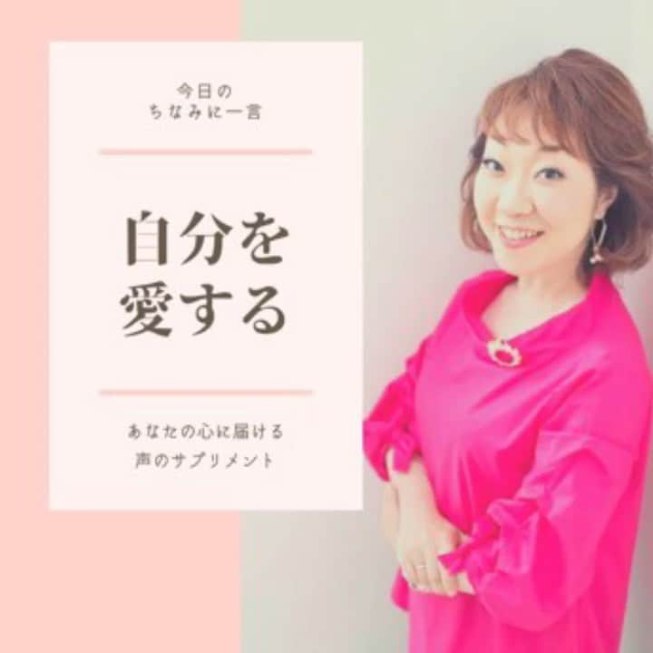 八尾ちなみのインスタグラム：「皆さん、こんにちは😃 昨日は雷すごかったですね〜！  今朝は晴れたので、どっさり洗濯いたしました👍  何かとバタバタしてしまう毎日ですが、追われるばかりにならないようにしないとね。  今日もあなたの心に届きますように😊  #八尾ちなみ #ナレーター #ナレーション #声優 #癒しボイス #勇気が出る言葉 #元気が出る言葉 #voice #voiceover #voiceovertalent #voiceoverartist」