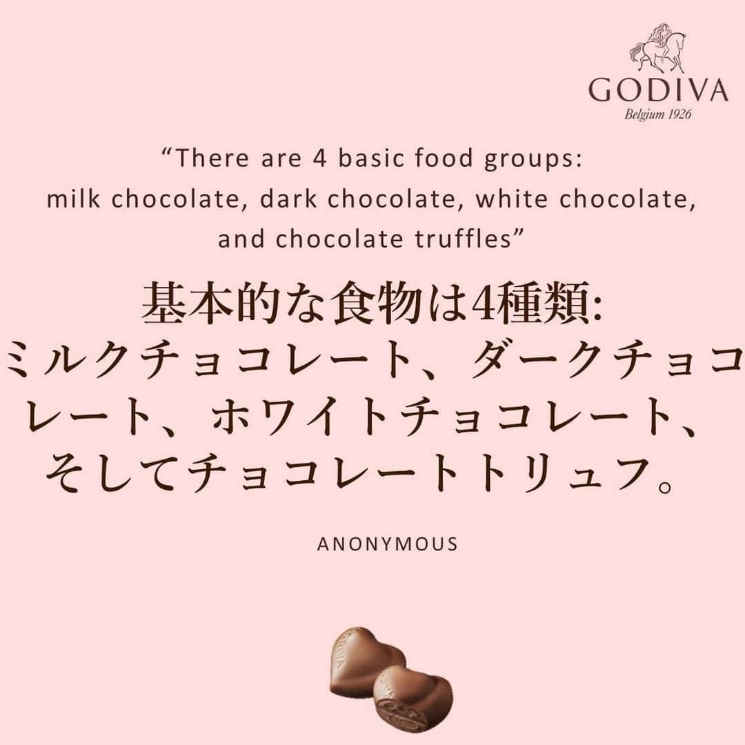GODIVAさんのインスタグラム写真 - (GODIVAInstagram)「< Chocolat Quotes > チョコレートにまつわるちょっとした一言、一文を紹介いたします。 毎週金曜日配信どうぞお楽しみに。  #ChocolatQuotes #チョコレート #ゴディバ #chocolate #pinkvan #ピンクバン」7月31日 12時00分 - godiva_japan
