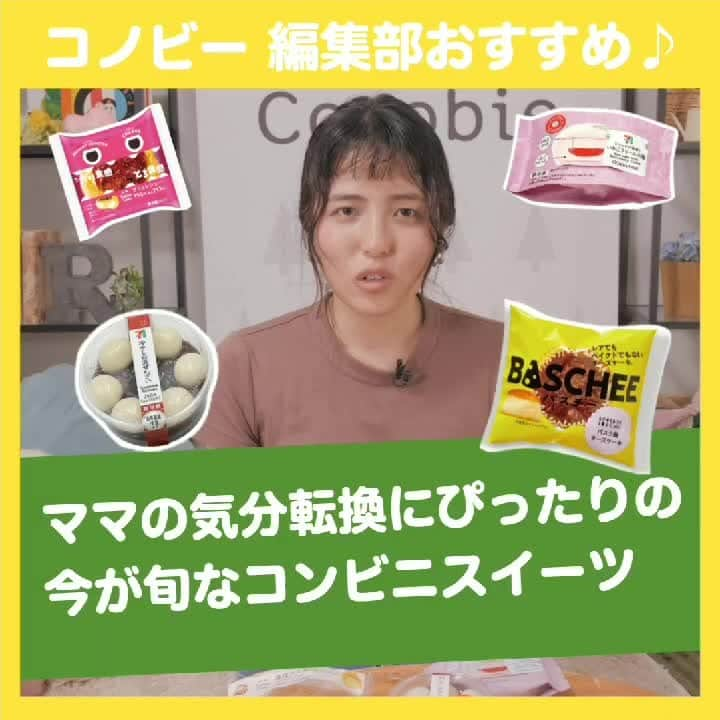 コノビーのインスタグラム