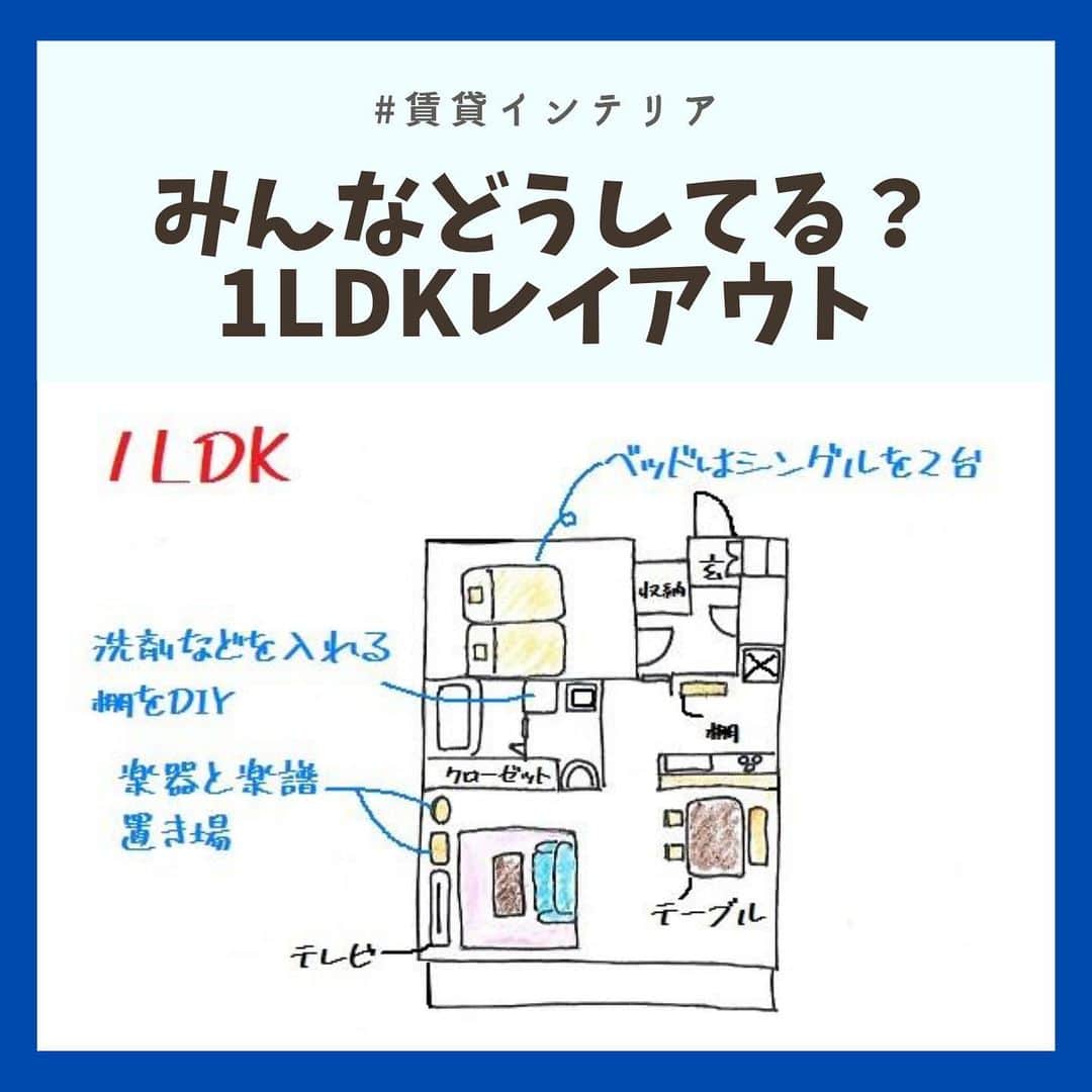 chintai_lifeのインスタグラム