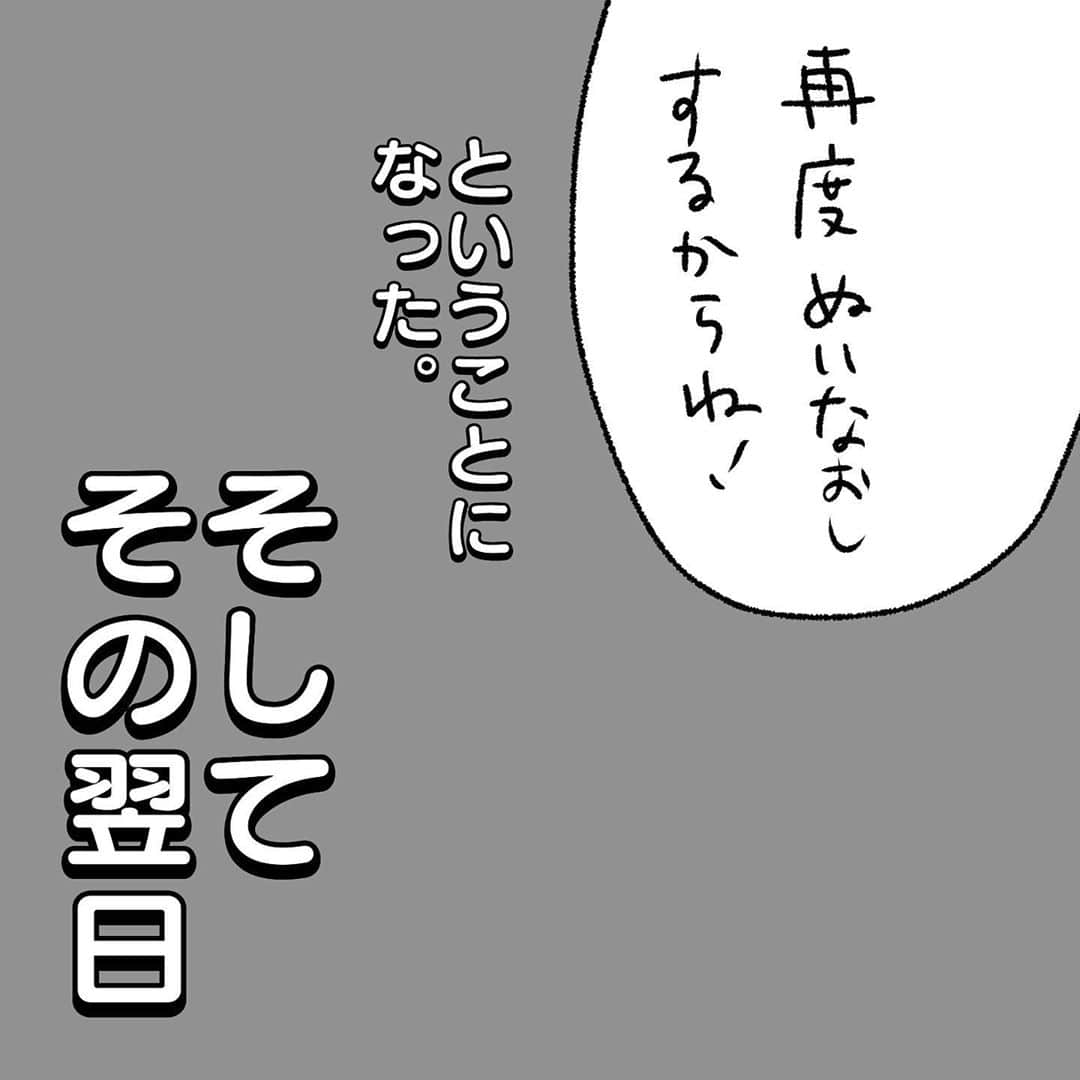 育田花さんのインスタグラム写真 - (育田花Instagram)「※傷に関する絵が入ります。注意  先生vs次男…！  先生も色々考えて迷ってらっしゃるようでした。 先生色々考えてくれてありがとう…！そして、次男の考えを汲んでくださいました。 ありがとう先生…！ ただ、翌日…傷がどうなったかというと…  ブログでは数話話が進んでいます。また、ブログでは表紙がないので流血が苦手な方はお気をつけて読み進めてください。  LINE読者登録すると最新話をLINEから読むことができます。  #三男一女  #初めてのけが  #育児記録  #ライブドアインスタブロガー」7月31日 12時14分 - iktaa222