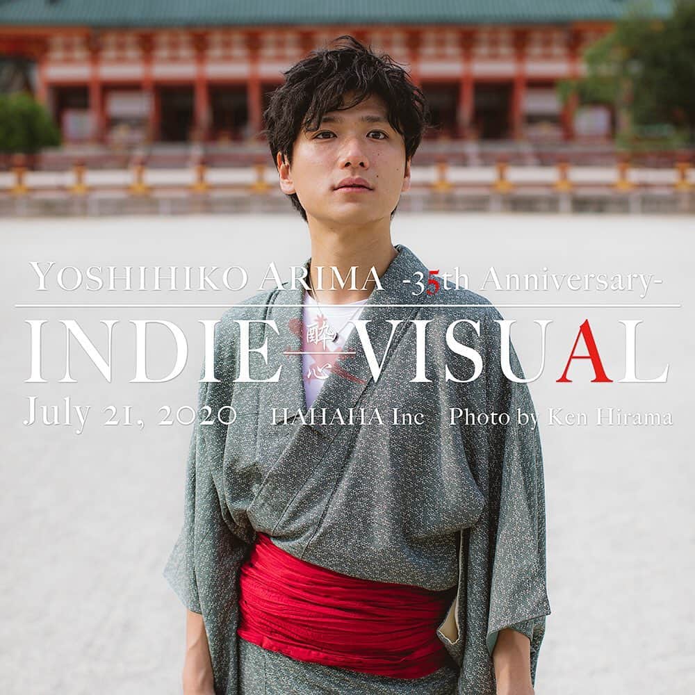 有馬芳彦さんのインスタグラム写真 - (有馬芳彦Instagram)「Yoshihiko Arima 35th INDIE-VISUAL  http://www.hahahainc.jp/arima/indievisual/」7月31日 12時07分 - arimax_photo