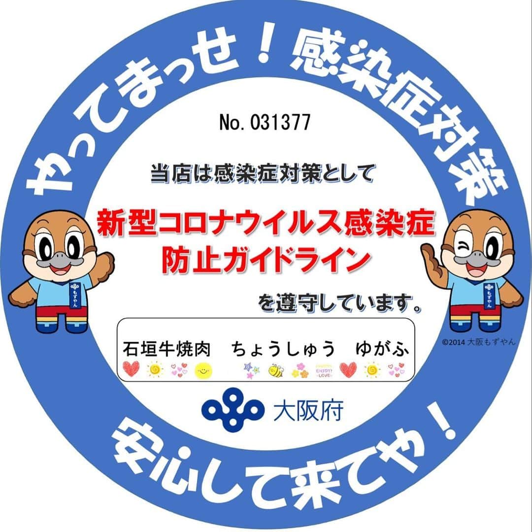 大阪ウシ子のグルメインスタ