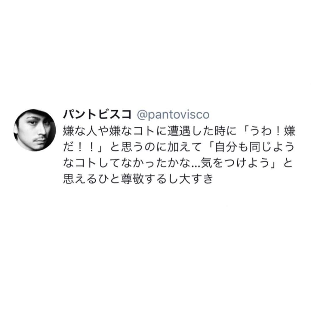 pantoviscoさんのインスタグラム写真 - (pantoviscoInstagram)「「自分を棚に上げない謙虚さ」 #T寧な暮らし #パントビスコツイッター . 【ミニコラム】 例えば誰かがSNSに「今日こういう良くない行いをする人と遭遇した」と投稿した時に『うわ…これ私の友達のことだ。こういう人いるよね』『最悪…この投稿〇〇にも見せて自覚させたい〜w』とリアクションする人がいる。それ自体は悪い事ではないのだが、果たしてそうリアクションする人達は、自分を棚に上げる事ができるほど人間できているのだろうか？と思うことがある。故に、良くない行いをした人を見た時に反面教師として捉えられる人は人間的にも慎重で魅力のある人だと感じるのである。完」7月31日 12時27分 - pantovisco