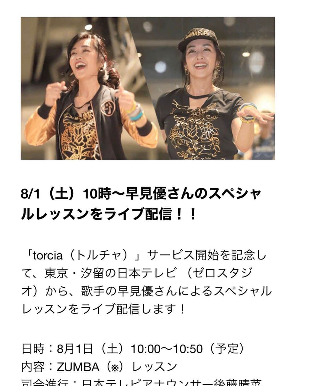 早見優のインスタグラム